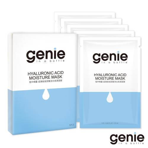 Genie瓶中精靈 超激能玻尿酸淨白保濕面膜 5片/盒
