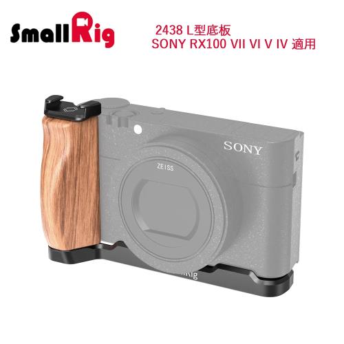 SmallRig 2438 L型底板 / SONY RX100 VII VI V IV 適用