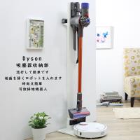 TKY 小米追覓吸塵器架主架/不含層架/Dyson/LGA9+可用(收納/可放掃地機器人/日本逆輸入/共二色)