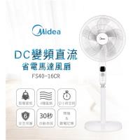 Midea美的 16吋DC變頻直流省電馬達風扇FS40-16CR 福利品