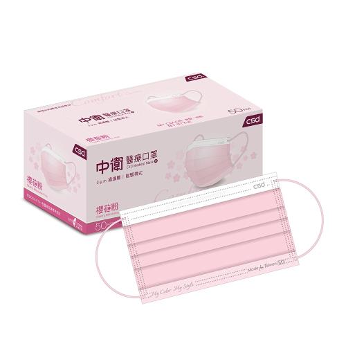 【CSD中衛】醫療口罩-櫻花粉1盒入(50片/盒)