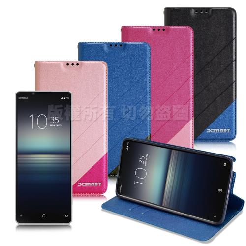 Xmart for SONY Xperia 1 II 完美拼色磁扣皮套