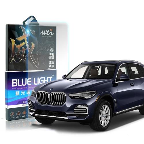 膜力威 for BMW X5/X6/X7 12.3吋車用螢幕 抗藍光玻璃保護貼 防刮 防指紋 SGS認證 獨家專利 
