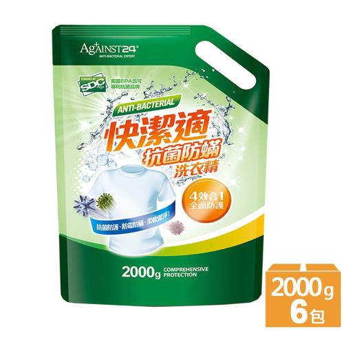 【快潔適】抗菌防螨洗衣精補充包2000g x6入
