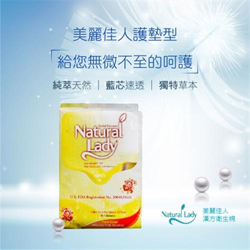 《natural lady》 漢方保健衛生棉-護墊 6包(180片) 
