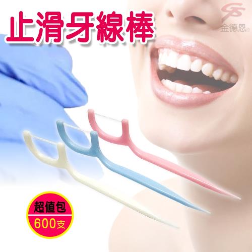 潔淨牙線棒超值包1包600入/顏色隨機/剔牙/菜渣/牙齒/齒縫