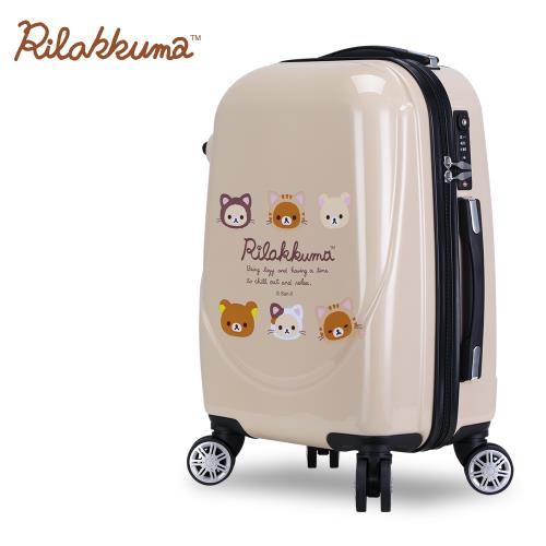 【Rilakkuma拉拉熊】奶茶小熊 20吋PC超輕量硬殼行李箱