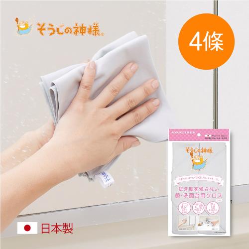 日本神樣 掃除之神 日製水過無痕洗手台/浴鏡專用除垢極細纖維清潔布-4條入