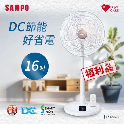 展示品-SAMPO聲寶 16吋微電腦遙控DC節能風扇SK-FA16DR 