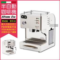 義大利《QUICK MILL》SILVANO EVO喜華諾半自動雙鍋爐咖啡機 (正品公司貨㊣原廠授權經銷,主機保固1年)