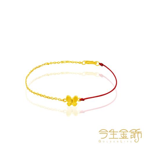 【今生金飾】小蝴蝶-紅繩金鍊手鍊 黃金手鍊