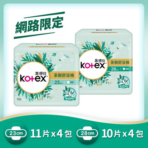 Kotex靠得住茶樹舒涼棉-小箱購 (23cm/11片x4包+28cm/10片x4包)