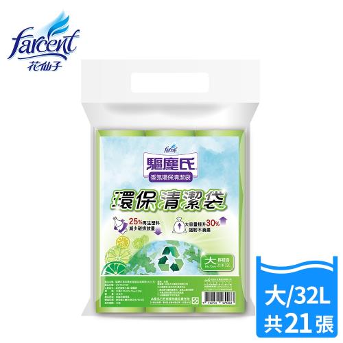 驅塵氏 香氛環保清潔袋-檸檬香(大-21張-32L)