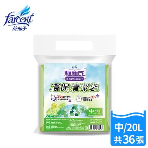 驅塵氏 香氛環保清潔袋-檸檬香(中-36張-20L)