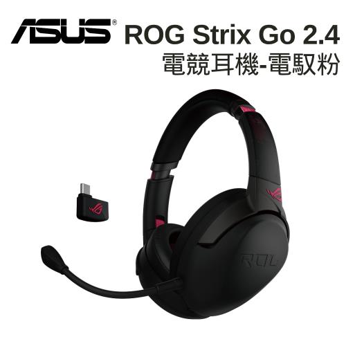 ASUS 華碩 ROG Strix Go 2.4 Electro Punk 低延遲無線電競耳機
