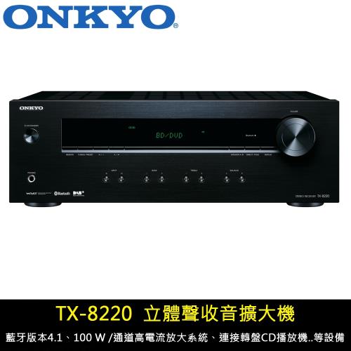 ONKYO TX-8220(網路立體聲兩聲道收音擴大機)