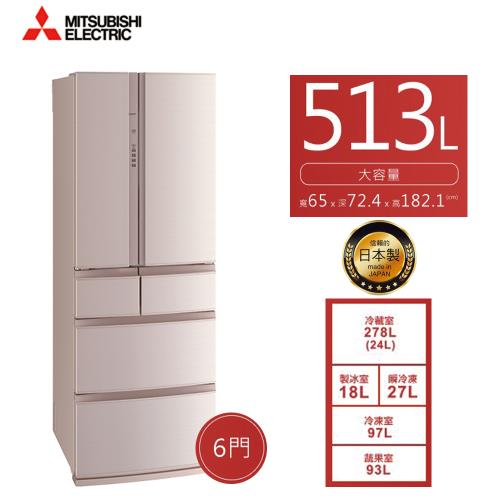 MITSUBISHI三菱日本原裝513L一級能效六門變頻電冰箱(絹絲杏) MR-RX51E-F-C