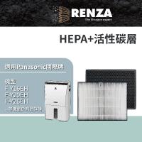 RENZA瑞薩濾網 適用Panasonic NanoeX 2合1 8/10/13公升空氣清淨除濕機 HEPA加活性碳 空氣清淨機濾芯
