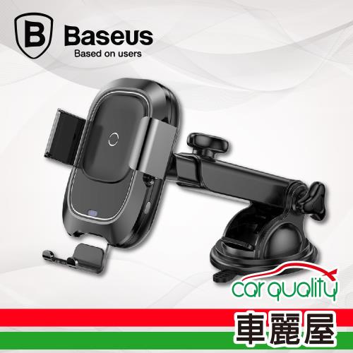 BASEUS 智能無線充電吸盤式手機架 WXZN-B01(車麗屋)