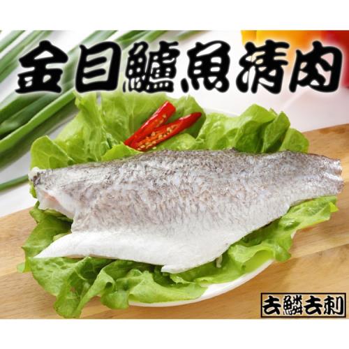 【海之金】鱸魚切片1片(300g-400g/片)