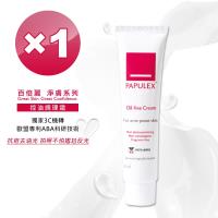 美納里尼 Papulex百倍麗淨膚系列 控油調理霜×1入(官方經銷 法國原裝進口)