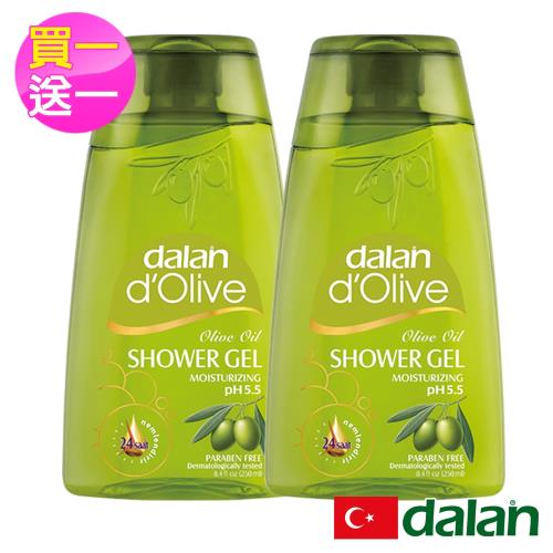 【土耳其dalan】頂級橄欖油pH5.5沐浴露250ml買一送一限量組(即期2021.07)