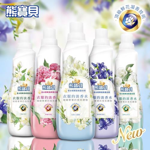 熊寶貝 香水精華柔軟護衣精 四件組(700mlx4)