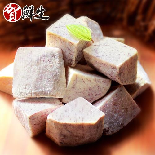 【賀鮮生】大甲極品芋頭切塊5包(600g/包)