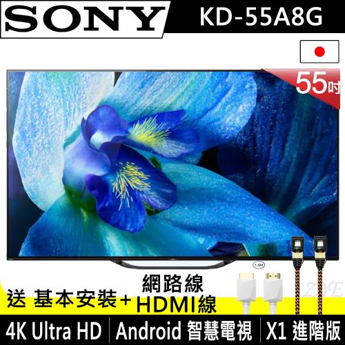 SONY索尼55吋4K智慧聯網OLED液晶電視KD-55A8G