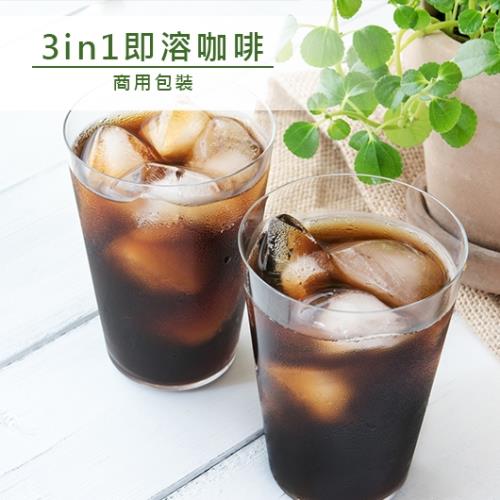 【品皇】3in1即溶咖啡1000g商用包裝(咖啡)*3