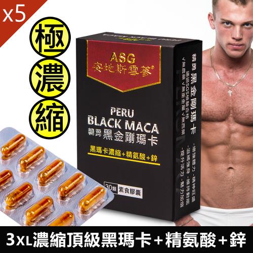 安地斯雪蔘 精勇黑金剛瑪卡MACA (30顆/盒)X5盒