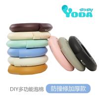YoDa DIY泡棉防撞條包覆款/加厚款 2入組(15款任選)