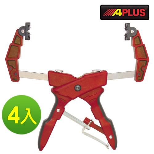 APLUS -4入 可延伸夾臂木工夾 快速夾AE-GMC3501-4入橘紅