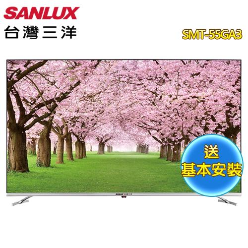 SANLUX 台灣三洋 55型4K聯網液晶顯示器+視訊盒SMT-55GA3