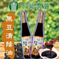 下營農會 黑豆清蔭油-420ml-瓶 (2瓶一組)
