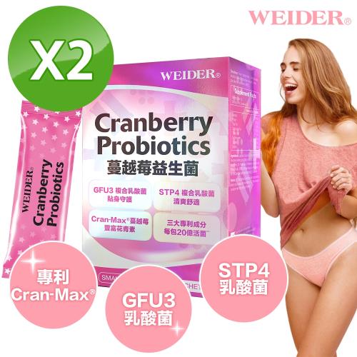 【即期品】WEIDER威德 蔓越莓益生菌x2盒(30包/盒 Cran-Max蔓越莓-34倍高濃縮+專利菌株)