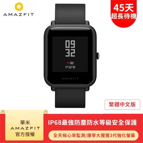 【預購起跑】Amazfit 華米 米動手錶青春版 Lite 智能運動心率智慧手錶-曜石黑