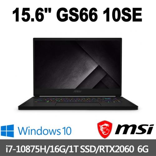 msi微星 GS66 10SE-413TW 電競筆電 15吋/i7-10875H/16G/PCIe 1T SSD/RTX2060/W10P/240Hz