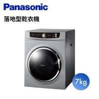 【Panasonic 國際牌】7公斤落地型乾衣機-光耀灰(NH-70G-L)-庫