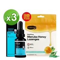 COMVITA康維他 PFL15 蜂膠萃取精華液 25ml*3 送 蜂膠蜂蜜潤喉糖(薄荷)40粒*1