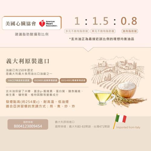 自然時記 玄米油禮盒 1l 2瓶 玄米油 Her森森購物網