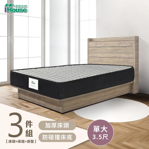 IHouse-楓田 極簡風加厚床頭房間3件組(床頭 +全封底+床墊)-單大3.5尺