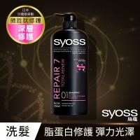 【Syoss 絲蘊】深層修護洗髮乳750ml