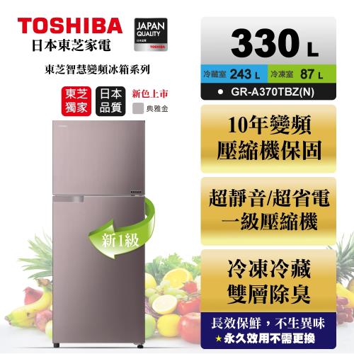 ◆福利品◆TOSHIBA東芝330公升一級能效變頻雙門冰箱 GR-A370TBZ(N)