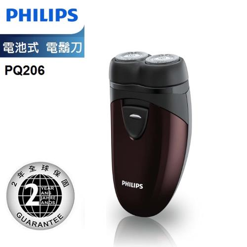 【Philips 飛利浦】雙刀頭電鬍刀(電池式) PQ206