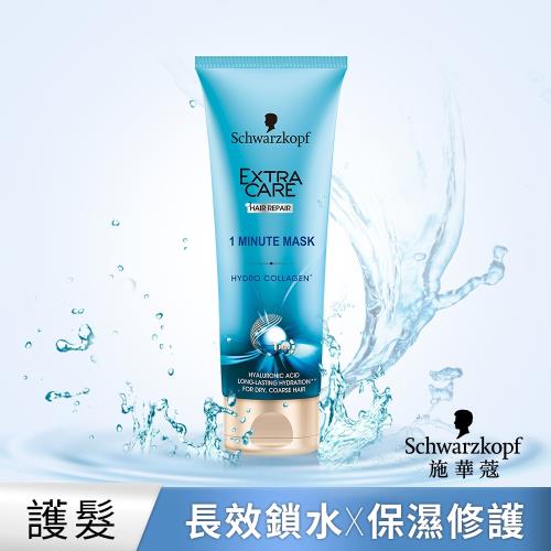 【Schwarzkopf 施華蔻】施華蔻 持久保濕修護髮膜200ml