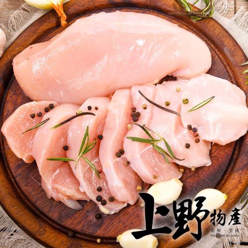 【上野物產】台灣產 產地直送 快樂雞去骨雞胸肉(1000g土10%/包)x2包