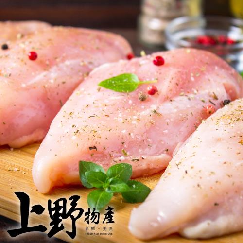 【上野物產】台灣產 產地直送 快樂雞去骨雞胸肉(1000g土10%/包)x3包