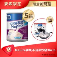 亞培 普寧勝-洗腎病患專用營養品(237mlx24入)x5箱+(贈品)北方智慧型安全電熱毯(NR-2880T)