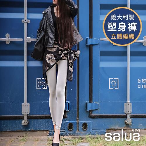 【salua 韓國進口】義大利專利3D剪裁塑腰提臀美腿褲(塑身 美腿 內搭 塑身)